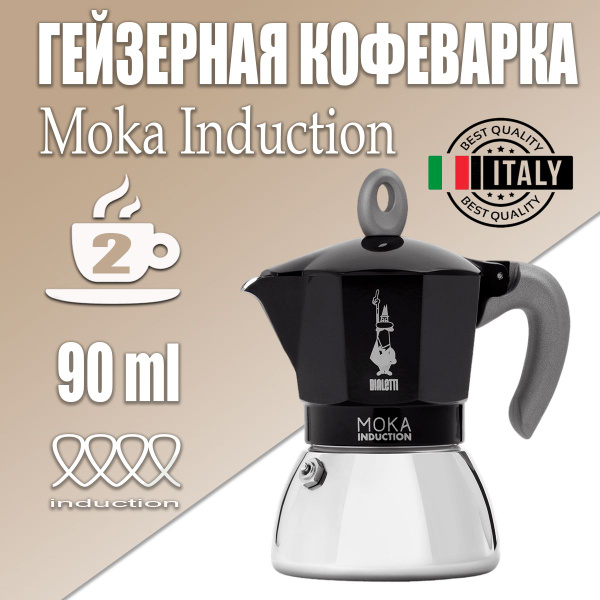 Bialetti black best sale