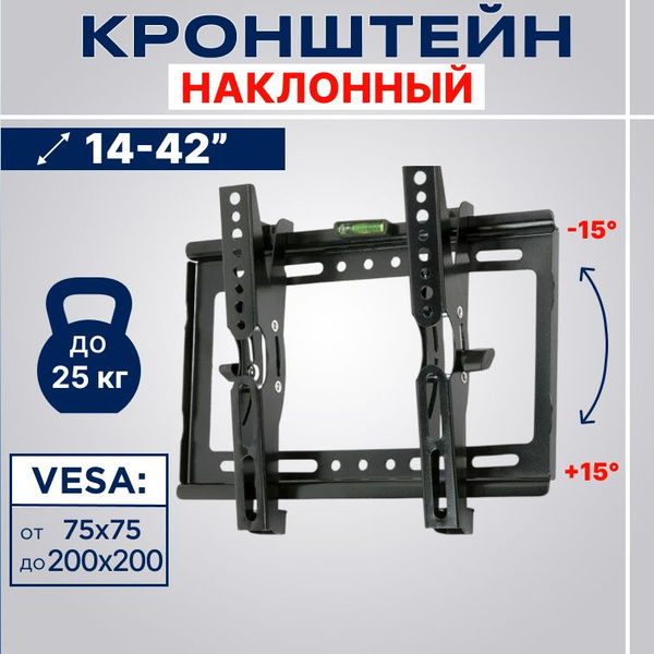 Кронштейн для телевизора настенный 14 - 42 дюйма 32 дюйма на стену ...