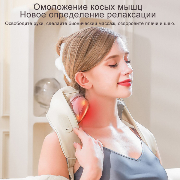 Электрический шейный массажер для шеи и плеч - купить с доставкой по ...