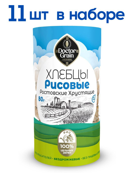 Doctor Grain Хлебцы рисовые 80 гр/набор 11 шт/ Ростовские ...