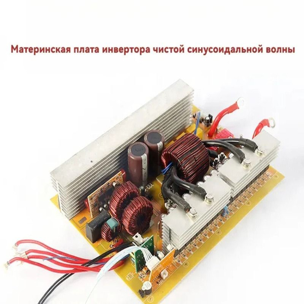 Чистая синусоидальная инверторная материнская плата от 24 В до 220 В ...