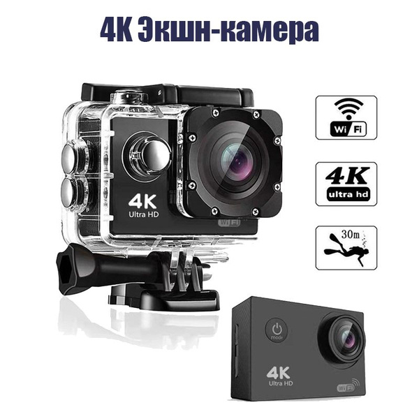 Экшн-камера action camera купить по выгодной цене в интернет-магазине ...