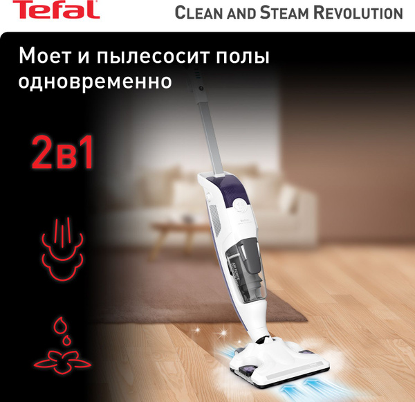 Моющий пылесос Tefal Clean&Steam VP7751WH с сухой и влажной уборкой ...