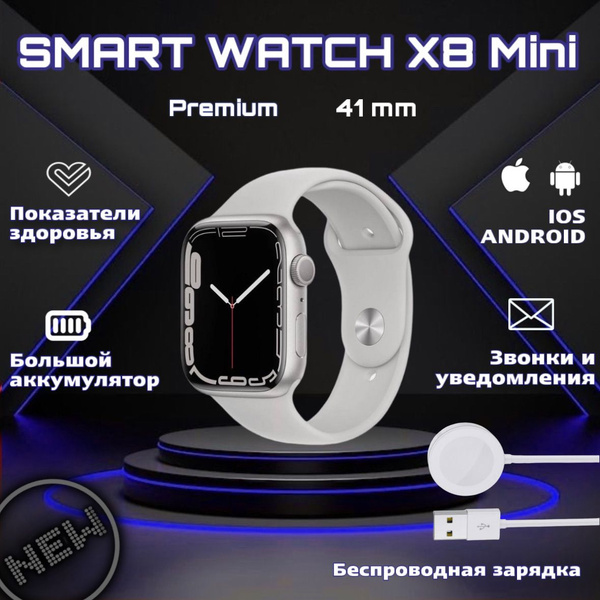 Купить смарт-часы Digital Store Smart Watch X8 Mini 41mm /мужские ...