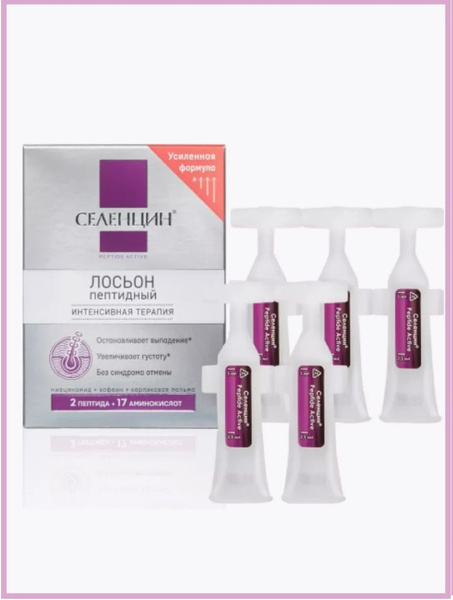 Пептидный лосьон для волос Селенцин PEPTIDE ACTIVE Интенсивная терапия ...
