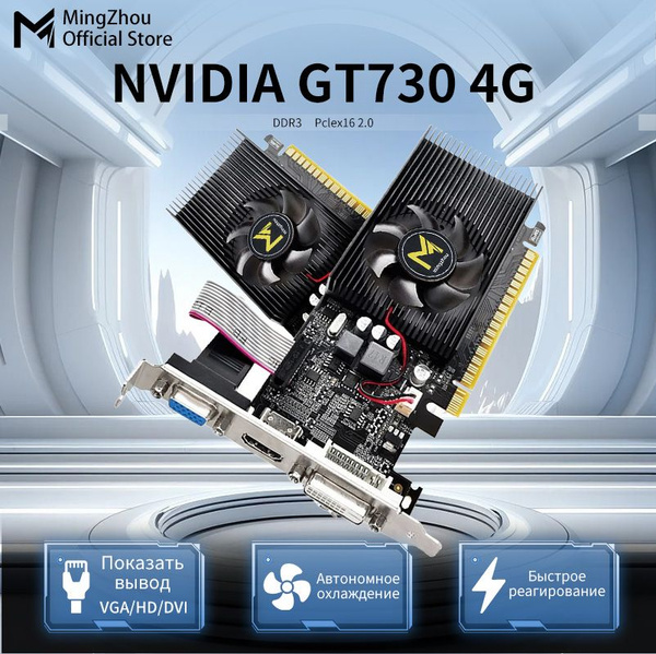 Видеокарта Mingzhou GeForce GT 730, 4 ГБ DDR3 - купить по низким ценам ...