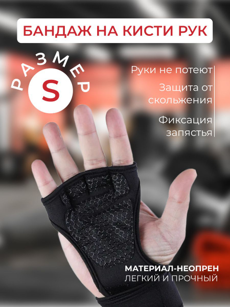Бандаж для кисти рук на липучках - купить с доставкой по выгодным ценам ...