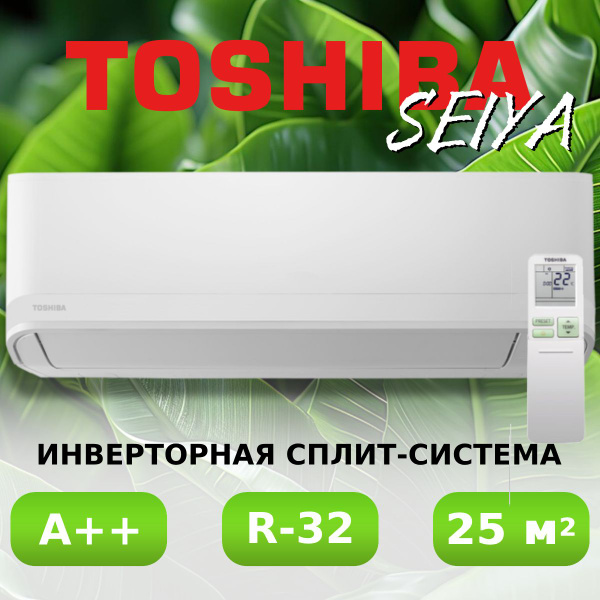 Сплит-система инверторного типа TOSHIBA RAS-B10CKVG-E/RAS-10CAVG-E ...