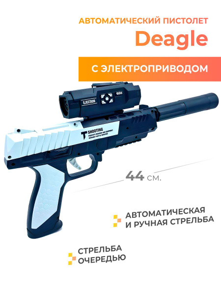 Пистолет на орбизах с электроприводом - купить с доставкой по выгодным ...