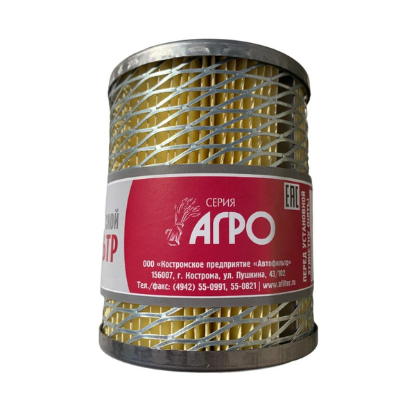 Фильтр топливный АГРО 240-1117030 - купить по выгодным ценам в интернет ...