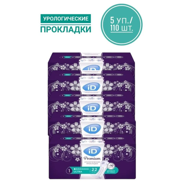 Прокладки урологические ежедневные мини женские послеродовые ID light ...