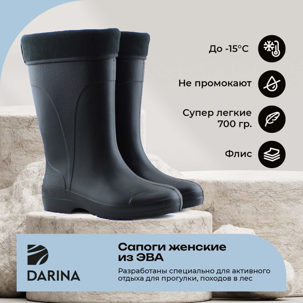 Сапоги резиновые Дарина - купить с доставкой по выгодным ценам в ...