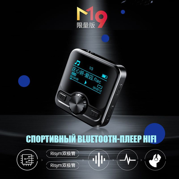 MP3-плеер Спортивные водонепроницаемые Bluetooth-наушники HI FI-M9 8 ГБ ...