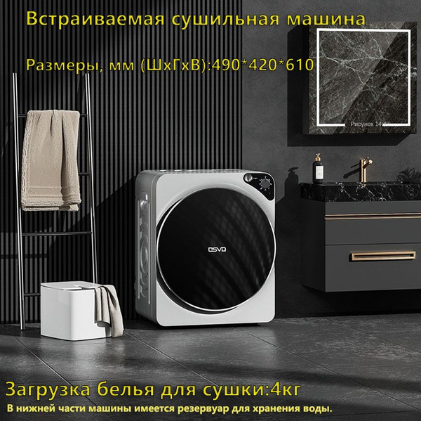 Сушильная машина купить на OZON по низкой цене (1936332886)