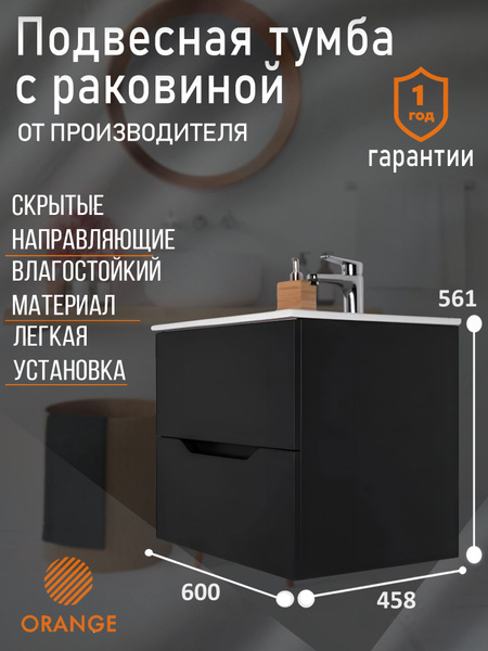 Тумба 60 см подвесная с раковиной Orange Line Li-60Tub+Ra, черный ...