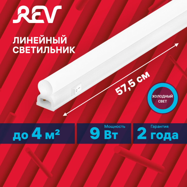 Линейный светильник REV Т5 line, LED, Без цоколя купить по выгодным ...