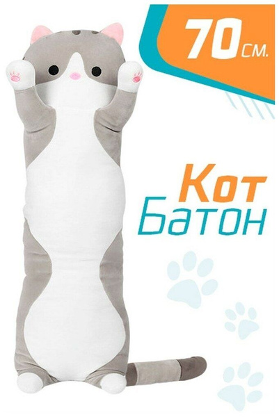 Как выглядит кот батон
