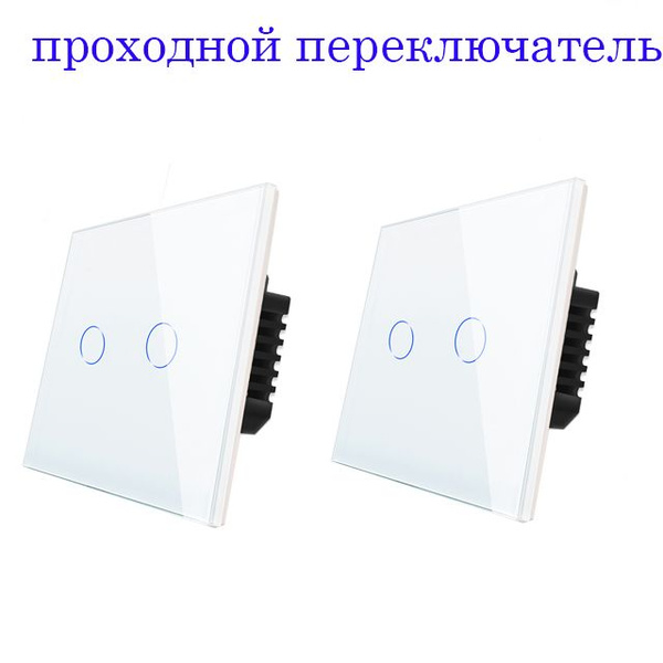 Проходной выключатель, клавиш 2 шт- купить с доставкой по выгодным ...