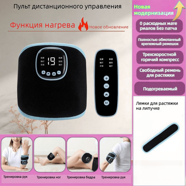 Мышечный стимулятор, черный, портативный, тренажер для реабилитации ...
