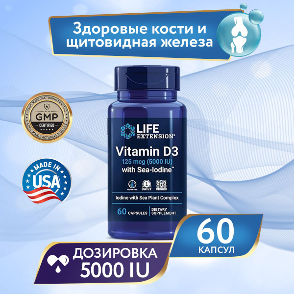 Характеристики Витамин Д3 5000 МЕ + йод 1000 мкг 60 капсул, LIFE ...