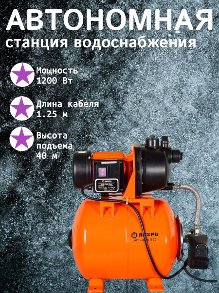 Насосная станция Вихрь Насос/погружной/чистой/грязной/воды/дренажный ...