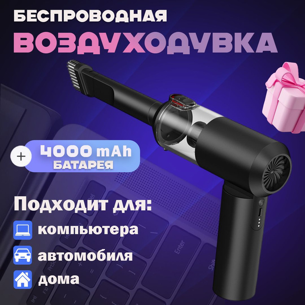 высокое качество 3 в 1-воздуходувка ,Баллон со сжатым воздухом,сжатый ...