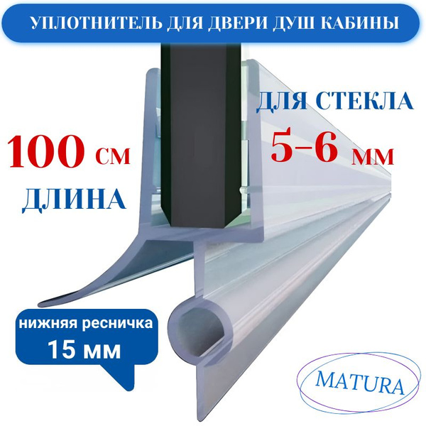 Нижний уплотнитель для стекла двери душевой кабины 6 мм купить на OZON ...