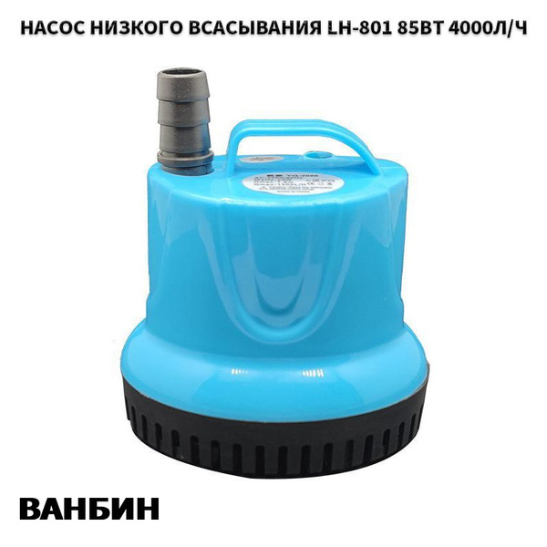 Насос Для Полива Из Бочки - купить по выгодной цене в интернет-магазине ...