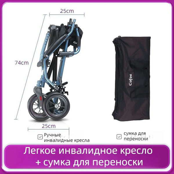 Складная ручная инвалидная коляска, портативный скутер для передвижения ...