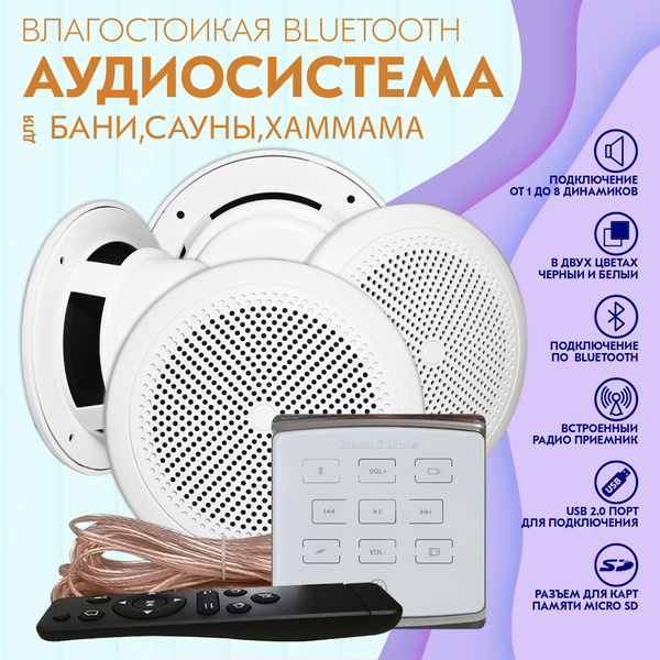 Высокочастотные динамики Steam&Water Эко белый 4, белый - купить по ...