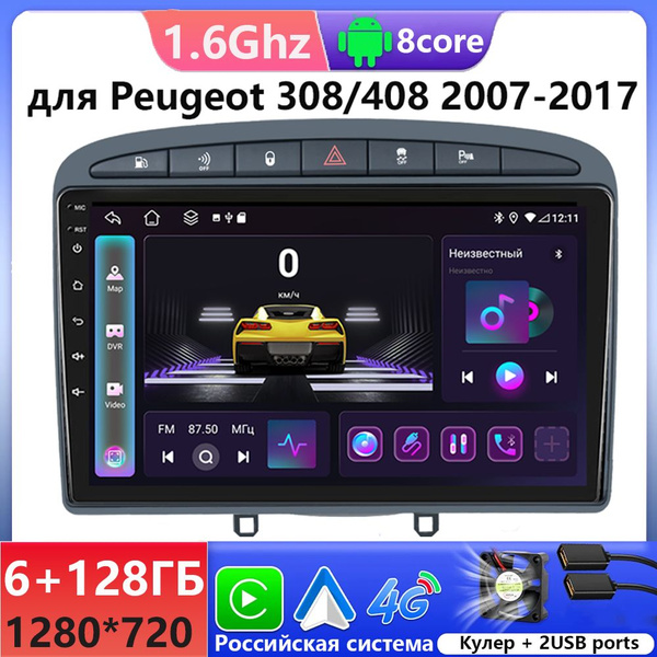 Штатная магнитола для Пежо 408/Peugeot 308 308SW 408 2010-2016 на ...
