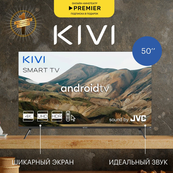 Купить телевизор KIVI 50U740LB 50" - купить с доставкой по выгодным ...