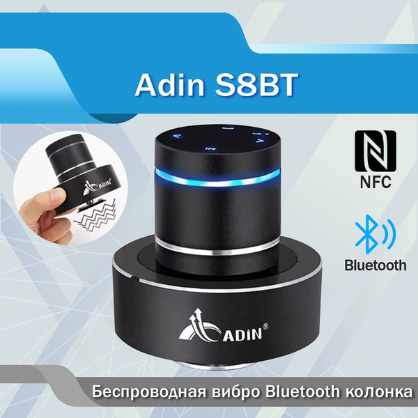 Adin S8BT 26w Виброколонка вибродинамик Антисосед Bluetooth купить на ...