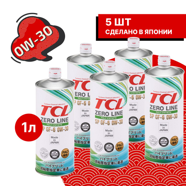 Масло моторное TCL - купить в интернет-магазине OZON (1455640788)