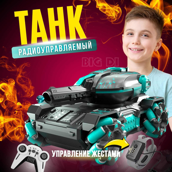 Машина игрушка на радиоуправлении/ Танк дрифт на пульте управления ...
