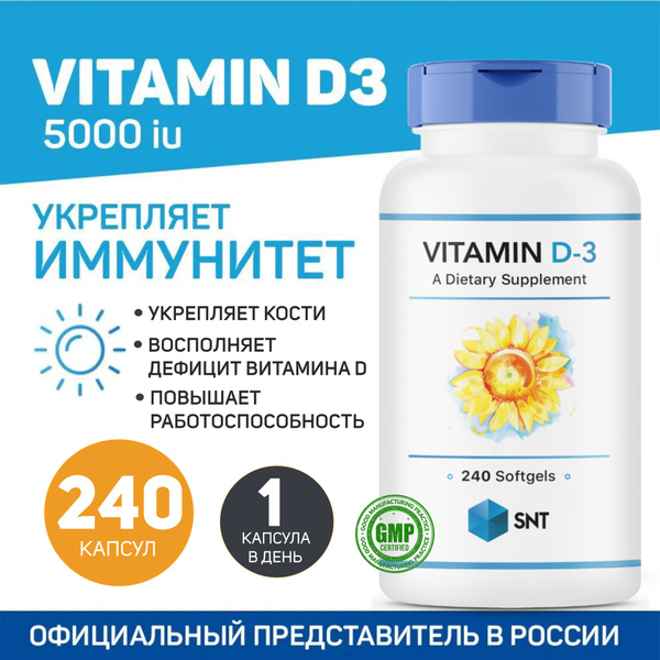 Vitamin D-3 SNT / Витамин Д-3 СНТ (для здоровья зубов, костей и ...
