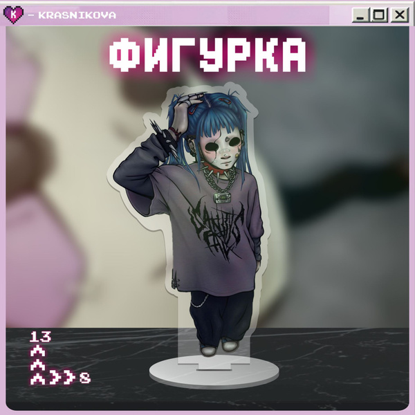 Акриловая фигурка салли фейс - купить с доставкой по выгодным ценам в ...