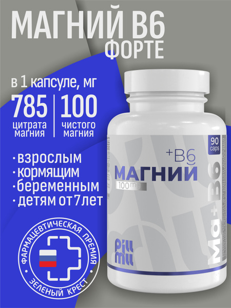 Магний цитрат с витамином В6 (magnesium), бады / витамины для борьбы со ...