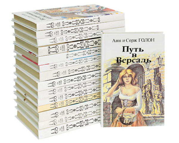 Анжелика: полный комплект из 15 книг - Легендарное и редкое издание ...