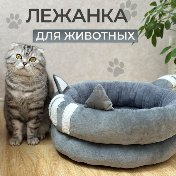 Лежанка для кошек / Лежанка для животных с бортиком - купить с ...