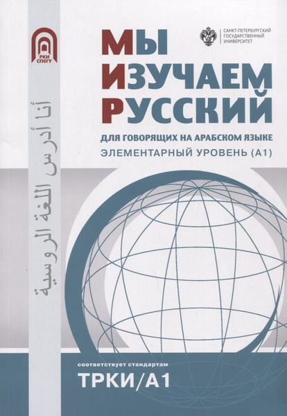 Элементарный уровень а1. Элементарный уровень а1