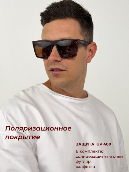 Miramax Polarized Очки солнцезащитные - купить с доставкой по выгодным ...