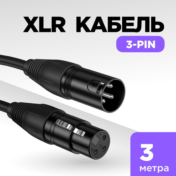 Кабель XLR xlr - купить по низкой цене в интернет-магазине OZON ...