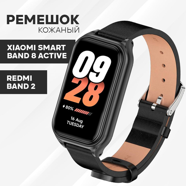 Классический ремешок для фитнес трекера Xiaomi Band 8 Active, Redmi ...