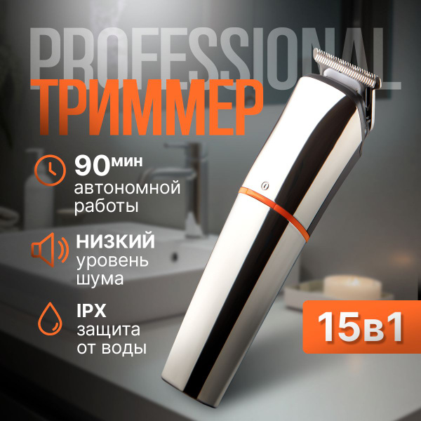 Купить триммер бритва0 по низкой цене: отзывы, фото, характеристики в ...