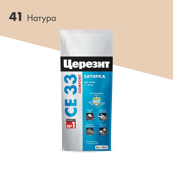 Церезит Затирка Натура 41 2 кг - купить с доставкой по выгодным ценам в ...