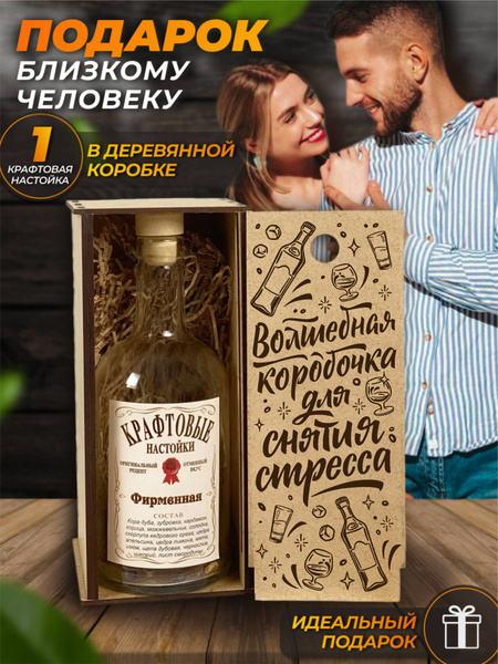 Набор для приготовления настоек Wood Story. Бутылка 0,5 л с травами и ...