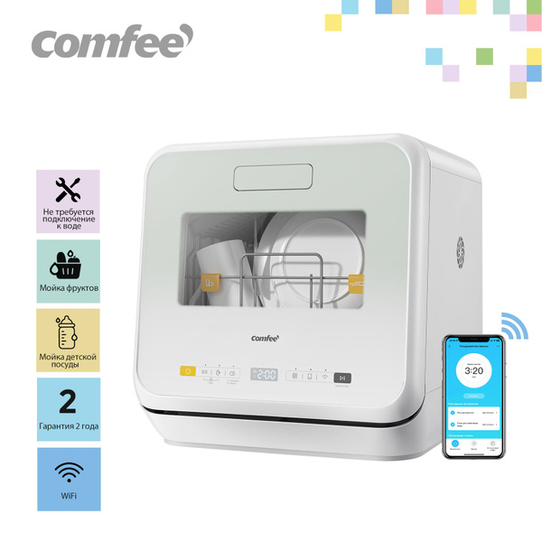 Компактная посудомоечная машина Comfee CDWC421GR-i, Wi-Fi управление, 5 ...