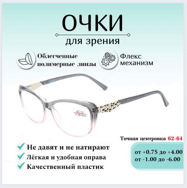 Готовые очки для зрения с диоптриями +2.00 RALPH Coral , корригирующие ...