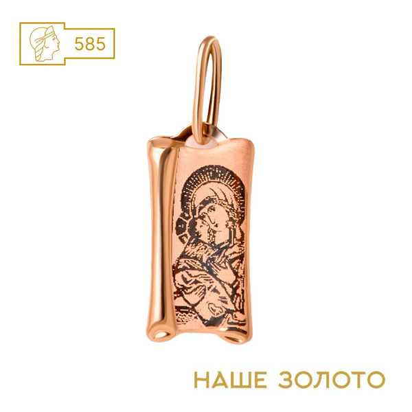 Ладанка золотая 585 пробы иконка нательная золотая на шею образок ...